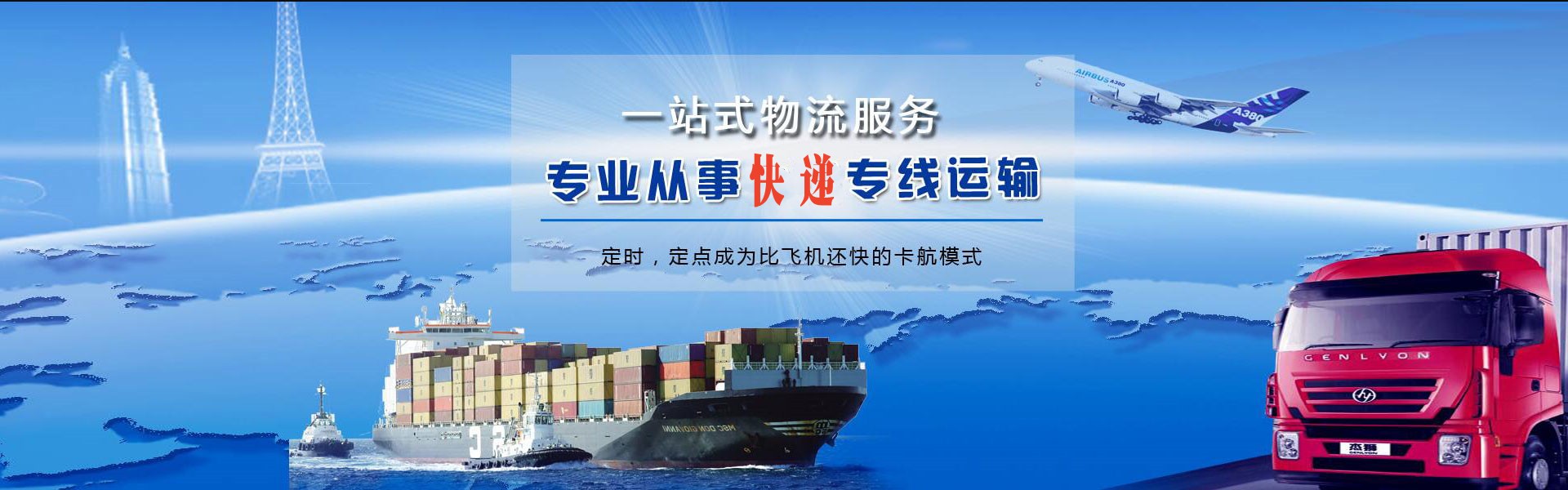 甘孜州到克罗地亚物流公司-甘孜州至克罗地亚物流专线-甘孜州空运到克罗地亚-优时通物流有限公司