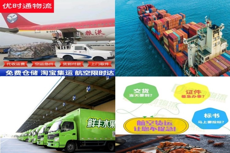 甘孜州到克罗地亚航空货运公司-甘孜州到克罗地亚物流专线