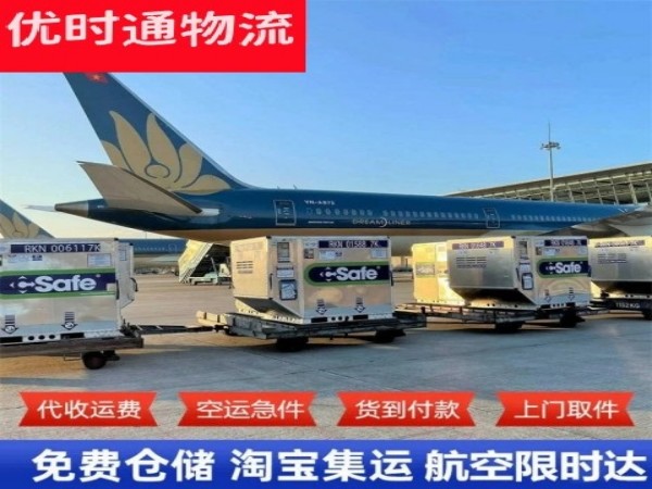 甘孜州到克罗地亚空运加急专线